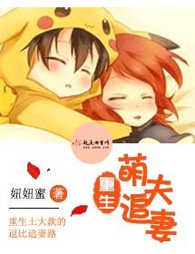影后重生之豪门萌妻