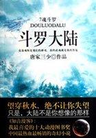 斗罗大陆免费完整版全集