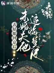 表姑娘系列