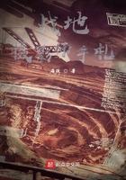 战地摄影师手札 