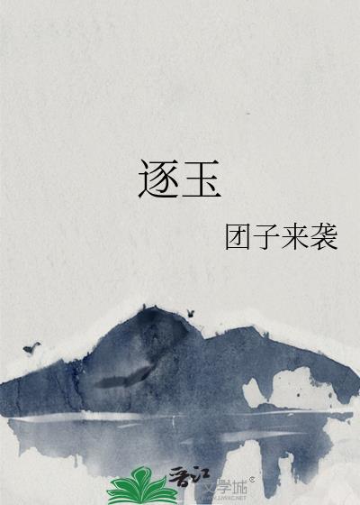 侯夫人与杀猪刀