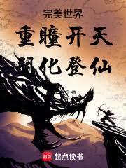 在火影成就灵王
