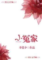 小冤家
